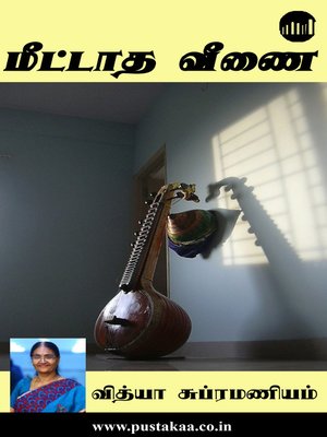 cover image of Meettatha Veenai